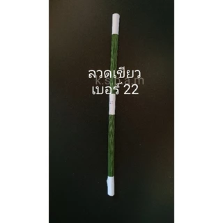 ลวดสำหรับทำดอกไม้และงานประดิษฐ์ พันก้านสีเขียว มัดละ 100 เส้น