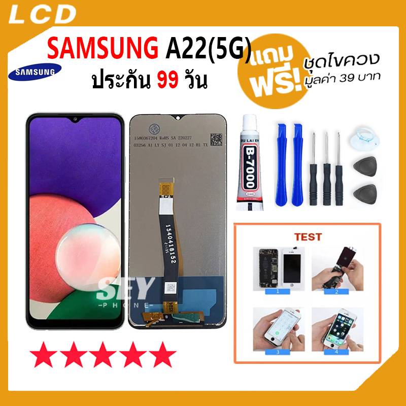 หน้าจอ LCD จอ+ทัช samsung A22(5G) LCD Display พร้อมทัชสกรีน สำหรับ ซัมซุง กาแลคซี่ A22(5G)，samsung a22 5g👍👍📱