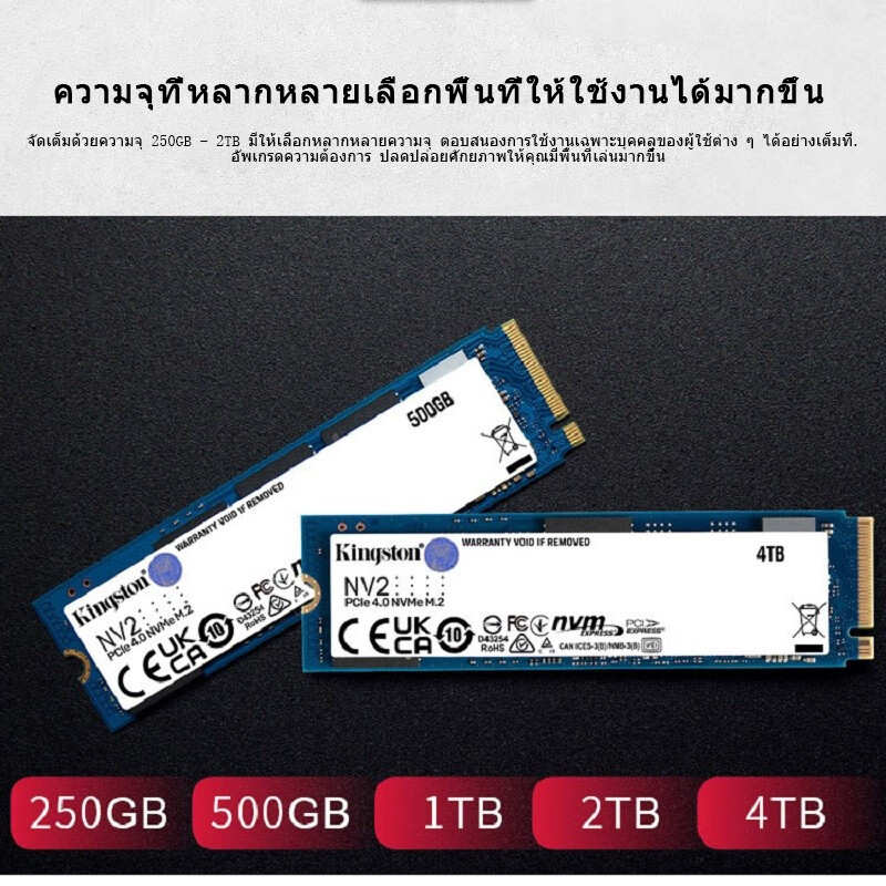 【พร้อมส่ง】Kingston NV1/NV2 M.2 Nvme SSD (เอสเอสดี）250GB 500GB 1TB โซลิดสเตตไดรฟ์ PCIe 2280 สำหรับแล็ปท็อปเดสก์ท็อปพีซ