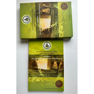 แนวทางปฏิบัติเพื่อรับมือกับภัยอาชญากรรมทางคอมพิวเตอร์และเทคโ…