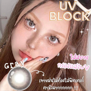 ✨ Gray ขนาดมินิ mini ☀️คอนแทคเลนส์กรองแสง uv เลนส์แท้จดทะเบียนถูกต้อง ผ่านอย.ไทย บิ๊กอายส์