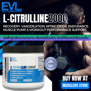 💊EVLution Nutrition L-Citrulline2000, 7.5 oz (200 g.) พรีเวิร์กเอาท์ แอล-ซิทรูลีน ชนิดผง รสจืด ช่วยเพิ่มแรงปั๊มกล้าม