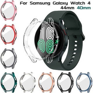 เคสกันกระแทก Samsung Galaxy Watch 4 TPU  นิ่มครอบเต็มหน้าปัดสวยงามมีหลายสี