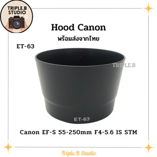 (พร้อมส่ง) Hood Canon ET-63 เลนส์ฮูดเทียบแคนนอน Canon ET-63 for ET-S 55-250mm F/4-5.6 IS STM