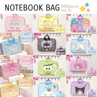 พร้อมส่งในไทย⭐กระเป๋าใส่คอมพิวเตอร์ โน๊ตบุ๊ค Notebook บุหนา ช่องเยอะ