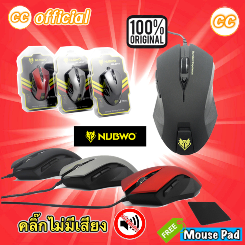 ✅แท้100% NUBWO Mouse NM-19 คลิ๊กไม่มีเสียง ไร้เสียง เม้าส์ SILENT Optical NM019 #CC19