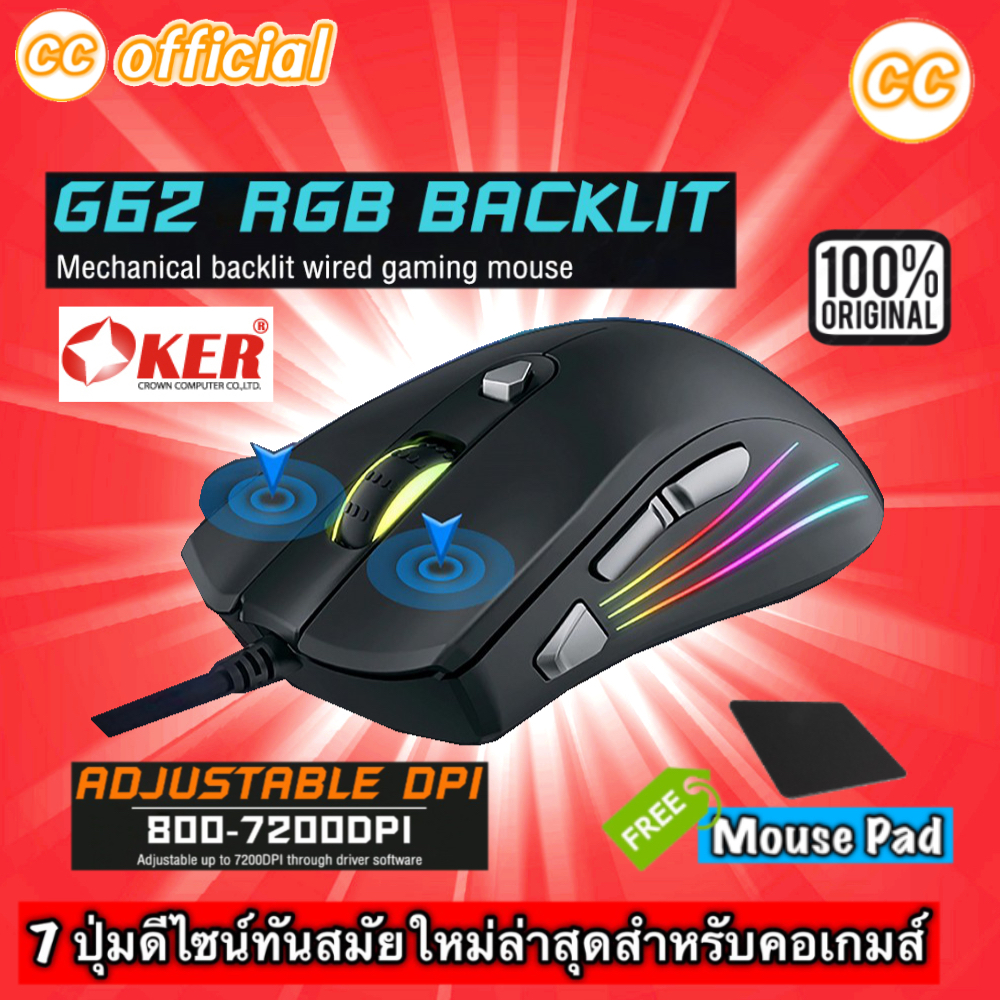 แท้100% OKER G62 Gaming Macro Mouse RGB BACKLIT MOUSE เมาส์ มาโคร เมาส์เกมมิ่ง ประกัน2ปี #CC 62