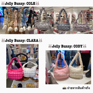 ✅พร้อมส่ง✅ Jelly Bunny🐰 COLE ✔️ปรับสายได้/ COLE MINI ✔️ปรับสายได้/ CLARA/ CODY รวมทุกรุ่นของกระเป๋านุ่มนิ่ม😎👍