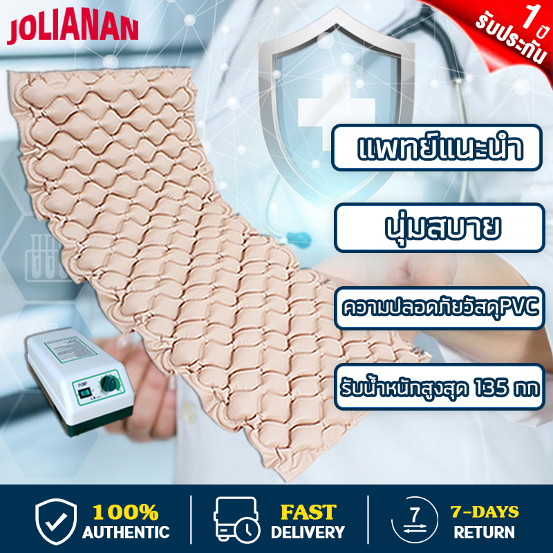【รับประกัน 3 ปี】ที่นอนกันแผลกดทับ ที่นอนเป่าลม เบาะลมผู้ป่วย เตียงลมผู้ป่วย ทำให้ผู้ใช้ที่นอนสบายขึ้น