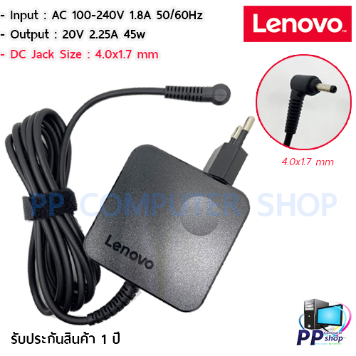 สายชาร์จสำหรับ Lenovo Adapter ของแท้ 20V/2.25A 45W หัว 4.0*1.7 mm สายชาร์จ Lenovo เลอโนโว่
