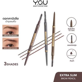 Y.O.U COLORLAND EXTRA SLIM BROW PENCIL ดินสอเขียนคิ้ว หัวดินสอเล็กเพียง 1.5 มม.