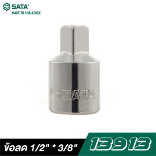 SATA 13913 ข้อลด 1/2"F X 3/8"M