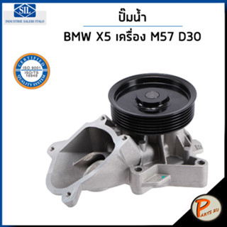 BMW ปั๊มน้ำ / X5 E70 เครื่อง M57 D30 3.0 d / SIL MADE IN ITALY ปั๊มน้ำรถ บีเอ็มดับบิว บีเอ็ม 7801609 11517801609