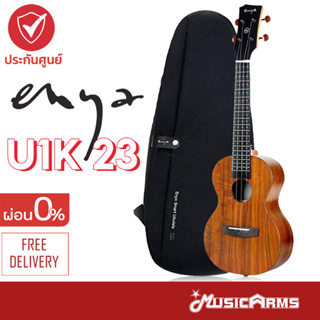 [ใส่โค้ดลดสูงสุด1000บ.] Enya U1K 23 นิ้ว สมาร์ท Ukulele Full Board App อูคูเลเล่ ฟรีกระเป๋า Music Arms