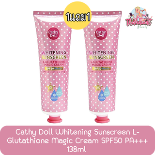 (1แถม1) Cathy Doll Whitening Sunscreen L-Glutathione Magic Cream SPF50 PA+++ 138ml เคที่ดอลล์ แอลกลูต้าไธโอนเมจิกครีม