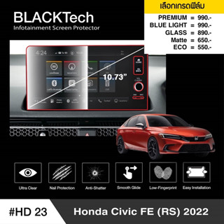 {AMR6Kลด130} ARCTIC ฟิล์มกันรอยหน้าจอรถยนต์ Honda Civic FE RS 2022 จอขนาด 10.73 นิ้ว (HD23) มี 5 เกรดให้เลือก