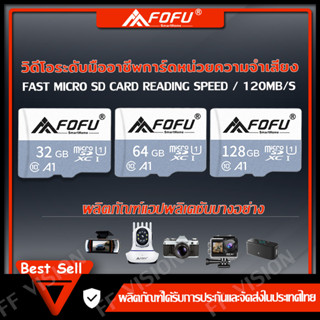 【ของแท้】Micro SD Card เเมมโมรี่การ์ด SDHC 32GB 64GB 128GB  Class10 Memory Card ใช้สําหรับการบันทึกวิดีโอ กล้องวงจรปิด