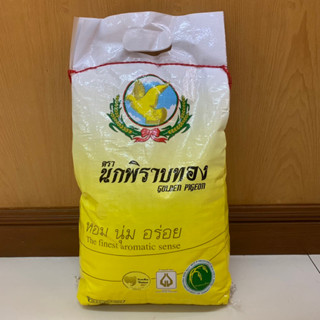 ข้าวหอมมะลิ ตรานกพิราบทอง จากโรงสีใหญ่สุรินทร์มาตรฐานส่งออก