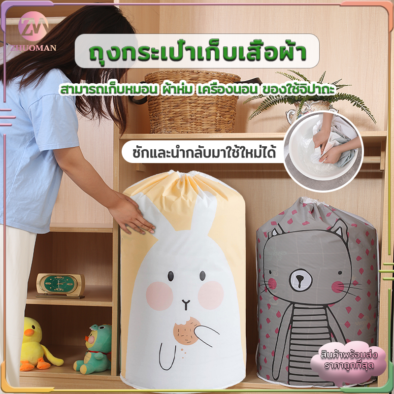 ถุงเก็บผ้าห่ม วัสดุ PEVA   มีความทนทาน ไม่ขาดง่าย ทำความสะอาดได้