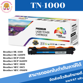 ตลับหมึกเลเซอร์โทเนอร์ Brother TN-1000 (ราคาพิเศษ) Color box ดำ FOR Brother HL-1110/1112,DCP-1512,MFC-1810/1815