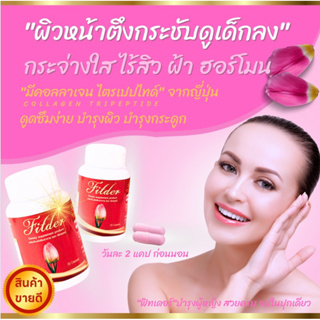 ของแท้100% ส่งฟรี สมุนไพรฟิทเดอร์ ปรับสมดุล ฟู กระชับ ลดกลิ่น ปุกแรกรู้เรื่อง ชุด 1 ปุก ลองทานนะจ๊ะ