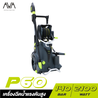 AVA เครื่องฉีดน้ำแรงดันสูง P60 2100W. 140BAR