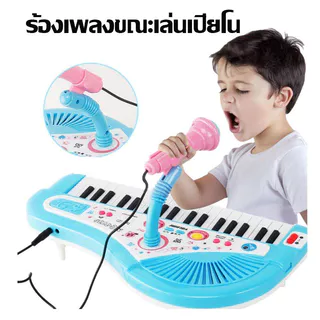 เครื่องดนตรีเปียโน🎹เปียโนอิเล็กทรอนิกส์37 ปุ่มพร้อมไมโครโฟนสำหรับเด็ก ของเล่นเปียโน เปียโนเด็ก ขออภัยร้านไม่ได้แถมถ่าน