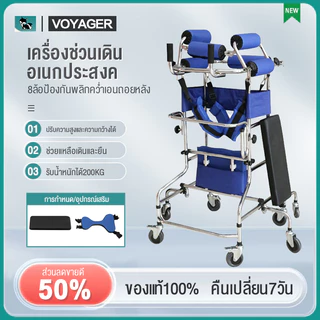 VBELLเครื่องช่วยหัดเดินผู้ใหญ่ ช่วยการฝึกเดิน รักษาผู้ป่วยที่มีความคล่องตัวลดลง วอล์คเกอร์ช่วยเดินผู้พิการ แข็งแรง