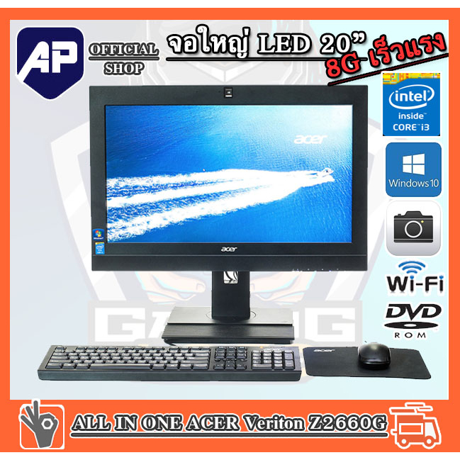 All In One Desktop ACER Veriton Z2660G Core i3 4130T 2.9GHZ RAM 4GB,HDD 500GB DVD WIFI มีกล้อง จอ 20