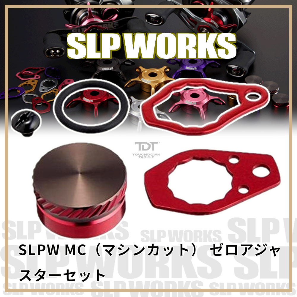 DAIWA SLPW MC ZERO ADJUSTER ลดพิเศษ เซตฝาหน่วงเพลทแขน JAPAN 100%