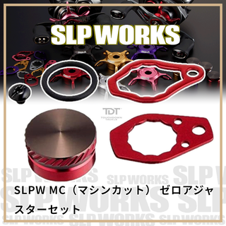 DAIWA SLPW MC ZERO ADJUSTER SET เซตฝาหน่วงเพลทแขน JAPAN 100%