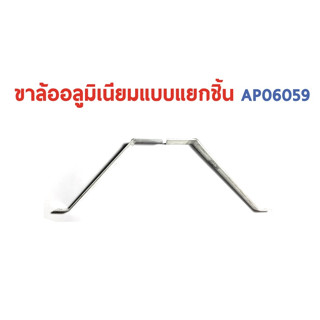 ขาล้อแบบแยกชิ้น #59 AP06059 อุปกรณ์เครื่องบินบังคับ Rc