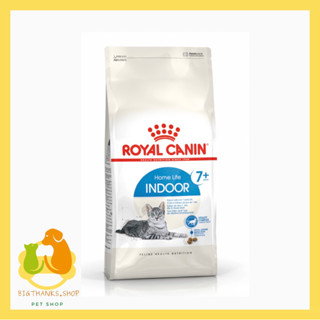 ((ลดราคา)) Royal canin Indoor 7+ 1.5 kg. หมดอายุ 10/09/2023 แมวโตอายุ 7 ปีขึ้นไป