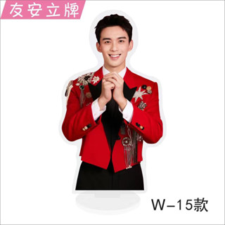 【pre】สแตนดี้  WuLei อู๋เหล่ย  อ่านรายละเอียดก่อนสั่ง