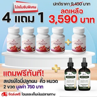 (4 กระปุกแถมฟรี 1 กระปุก) Dr.Megan clinic เมแกนวิตามินคุณหมอ‼ วิตามินบำรุงเส้นผม แก้ผมร่วง ผมบาง กระตุ้นผมงอกใหม่ หนาดกด