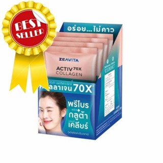 ZEAVITA คอลลาเจน พรีโบพลัส กลูต้า เคลียร์ บรรจุ 12 ซอง (5 กรัม/ซอง)