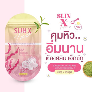 (1 แถม 1) ซื้อแบบเม็ดแถมแบบชง ทานคู่กันลดไวx2❗️SLIN X TWO สลิน-เอ็กซ์ ทู น้ำชงสลิน อาหารเสริมลดน้ำหนัก สูตรเร่งด่วน