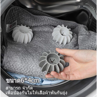 ที่ดักเศษ สิ่งสกปรกในเครื่องซักผ้า ดักเศษเส้นผม ข่นสัตว์หรือ สิ่งสกปรกต่างๆ กำจัดขน No.YSL001