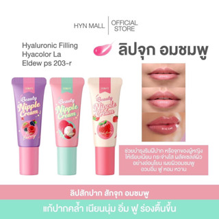 ของแท้100%✨ลิปสักปาก สักจุกอมชมพู DEBUTE ✨ ลิปบาล์มเดบิวเต้ แก้จุกคล้ำ ปากคล้ำ เนียนนุ่ม อิ่มฟู ร่องตื้นขึ้น