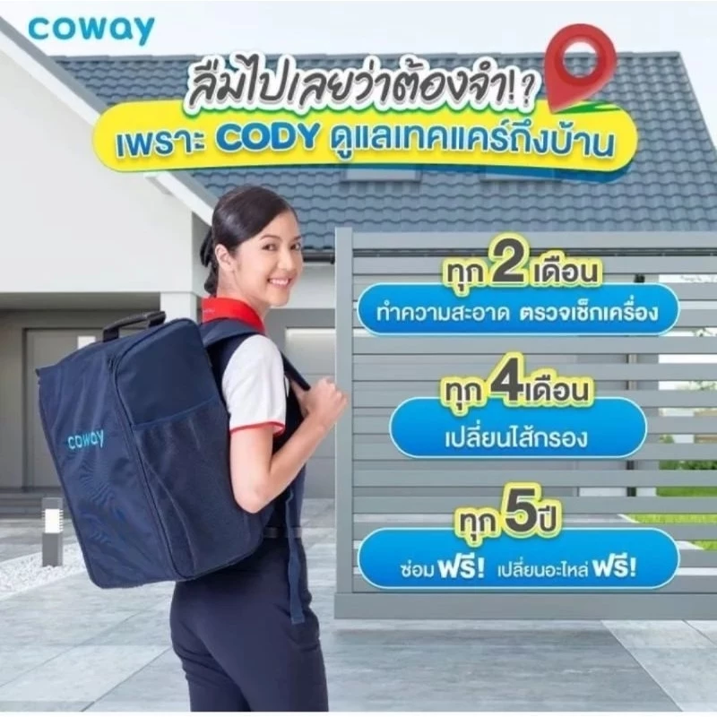 เครื่องกรองน้ำ Coway รุ่น Neoplus thumbnail 9