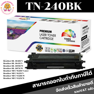 TN-240 BK/C/M/Y Color box สำหรับปริ้นเตอร์รุ่น Brother HL-3040CN/HL-3070CW/MFC-9320CW/MFC9120CN/DCP-9010CN