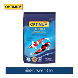 Optimum อาหารปลาคาร์ฟ 15 kg. สูตรสาหร่าย6%ออพติมั่ม เร่งสี (Smartheart Hi-pro Koi food ไฮโปร). กระสอบสีน้ำเงิน