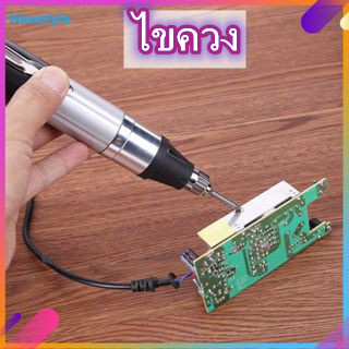 【มีสินค้า!!】【คุณภาพสูง】ღNewstyleღชุดไขควงไฟฟ้าแบบตรง 220V ชุดเครื่องมือบำรุงรักษาอิเล็กทรอนิกส์ในบ้าน