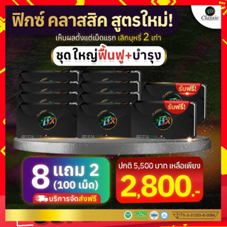 โปร Fix8แถม2☀️ส่งฟรี ลูกอมfix☀️สูตรใหม่สีม่วง ยาเลิกบุหรี่ เลิกบุหรี่ Fix Thailand ลูกอมฟิกส์ ลูกอมเลิกบุหรี่ ของแท้