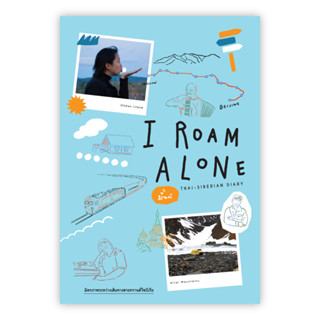 c111 I ROAM ALONE: THAI-SIBERIA DIARY 9786162985256