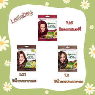 Garnier Color Naturals การ์นิเย่ คัลเลอร์ แนทเชอรัลส์ ผลิตภัณฑ์เปลี่ยนสีผม