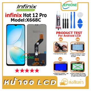 หน้าจอ LCD Infinix Hot 12 Pro งานแท้ Display อะไหล่จอ จอ + ทัช อะไหล่มือถือ จอinfinix Hot12Pro/X668C