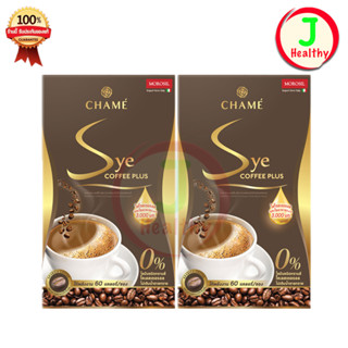 CHAME Sys coffee " Pack 2 " กาแฟ ชาเม่ ซาย คอฟฟี่ พลัส ( 10 ซอง x2 ) ใหม่