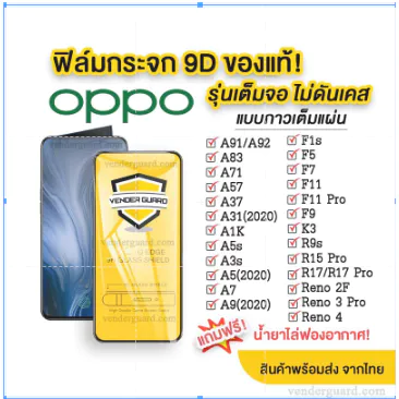 ฟิล์มกระจก แบบเต็มจอOppo A79 A78 A58 A17 A17K A77S A57 4G A77 A57 5G A76 A96 Reno7Z Reno8Z Reno8 Reno7pro Reno5 Reno6