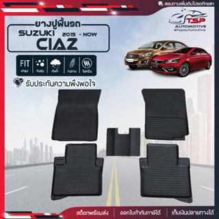 [สินค้าพร้อมส่ง] ผ้ายางปูพื้นรถยนต์ Suzuki Ciaz [ปี2015-ปัจจุบัน] พรมปูรถ พรมรองพื้นรถ พรมปูพื้นรถ พรมรถยนต์